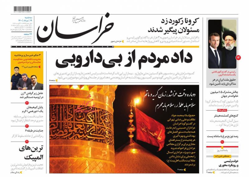 عناوین اخبار روزنامه خراسان در روز سه‌شنبه ۱۹ مرداد
