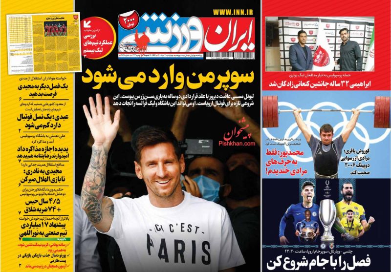 عناوین اخبار روزنامه ایران ورزشی در روز چهارشنبه ۲۰ مرداد