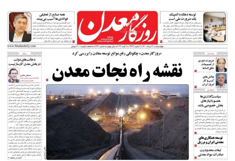عناوین اخبار روزنامه روزگار معدن در روز چهارشنبه ۲۰ مرداد