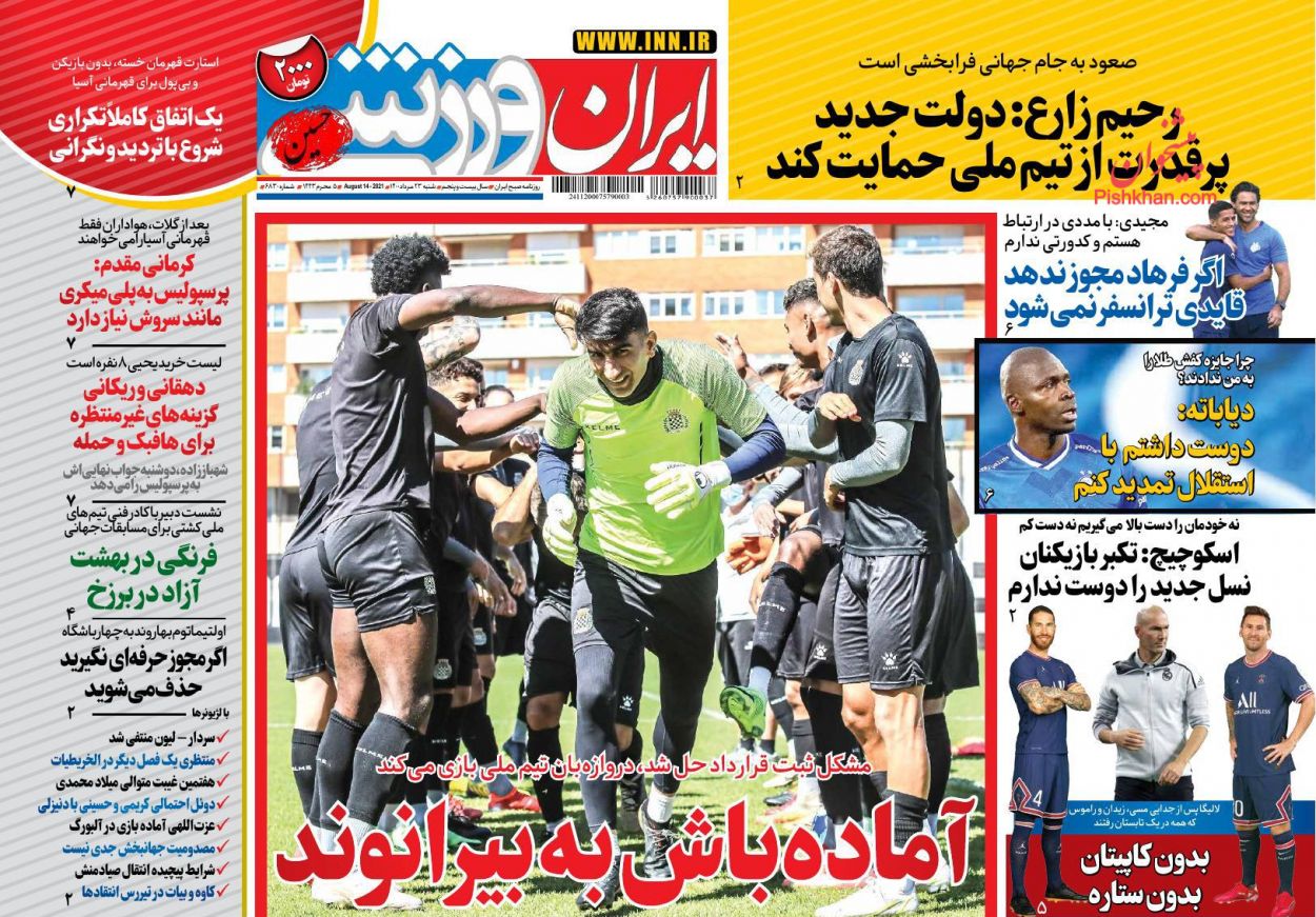 عناوین اخبار روزنامه ایران ورزشی در روز شنبه ۲۳ مرداد