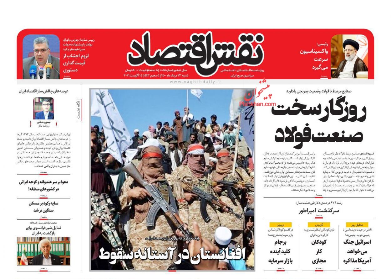 عناوین اخبار روزنامه نقش اقتصاد در روز شنبه ۲۳ مرداد