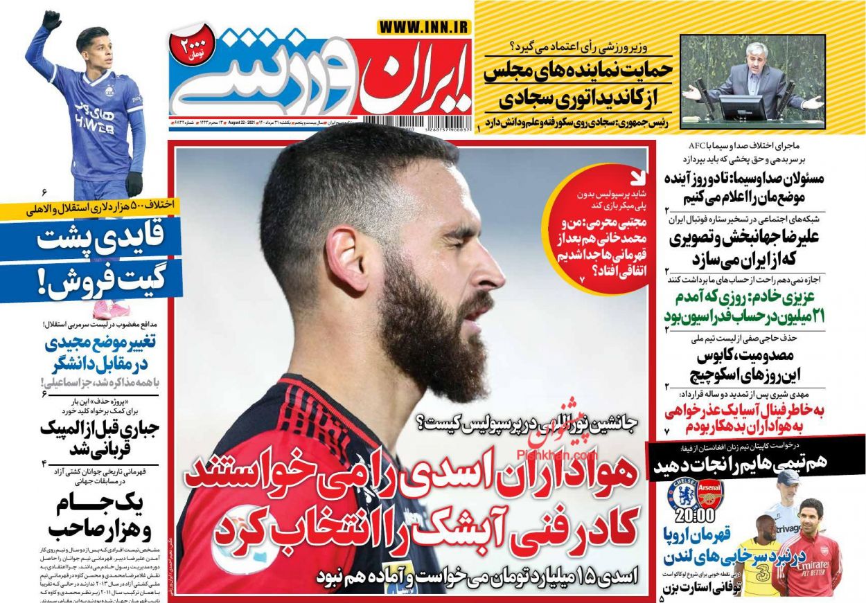 عناوین اخبار روزنامه ایران ورزشی در روز یکشنبه‌ ۳۱ مرداد