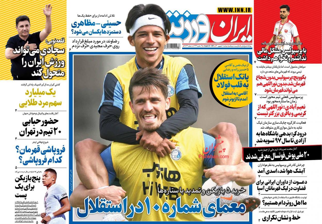 عناوین اخبار روزنامه ایران ورزشی در روز دوشنبه ۱ شهريور