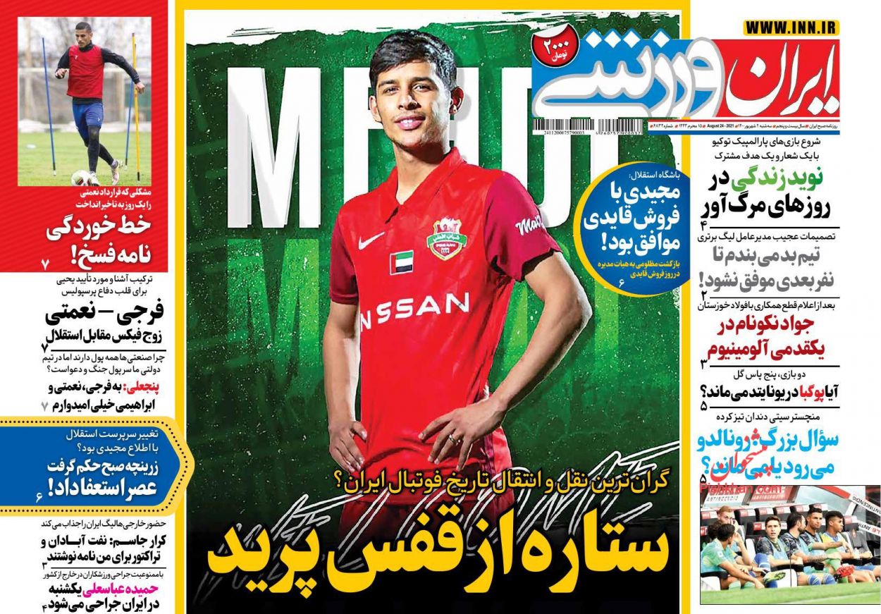 عناوین اخبار روزنامه ایران ورزشی در روز سه‌شنبه ۲ شهريور