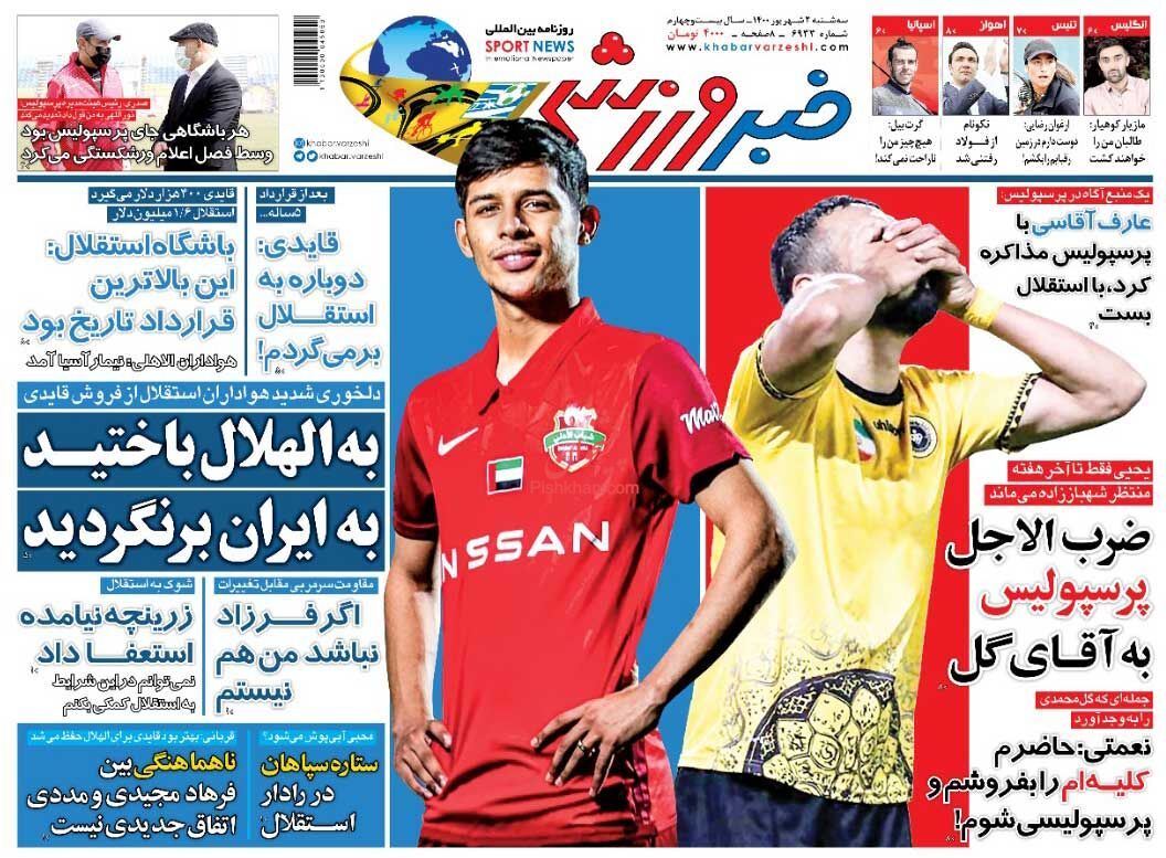 عناوین اخبار روزنامه خبر ورزشی در روز سه‌شنبه ۲ شهريور