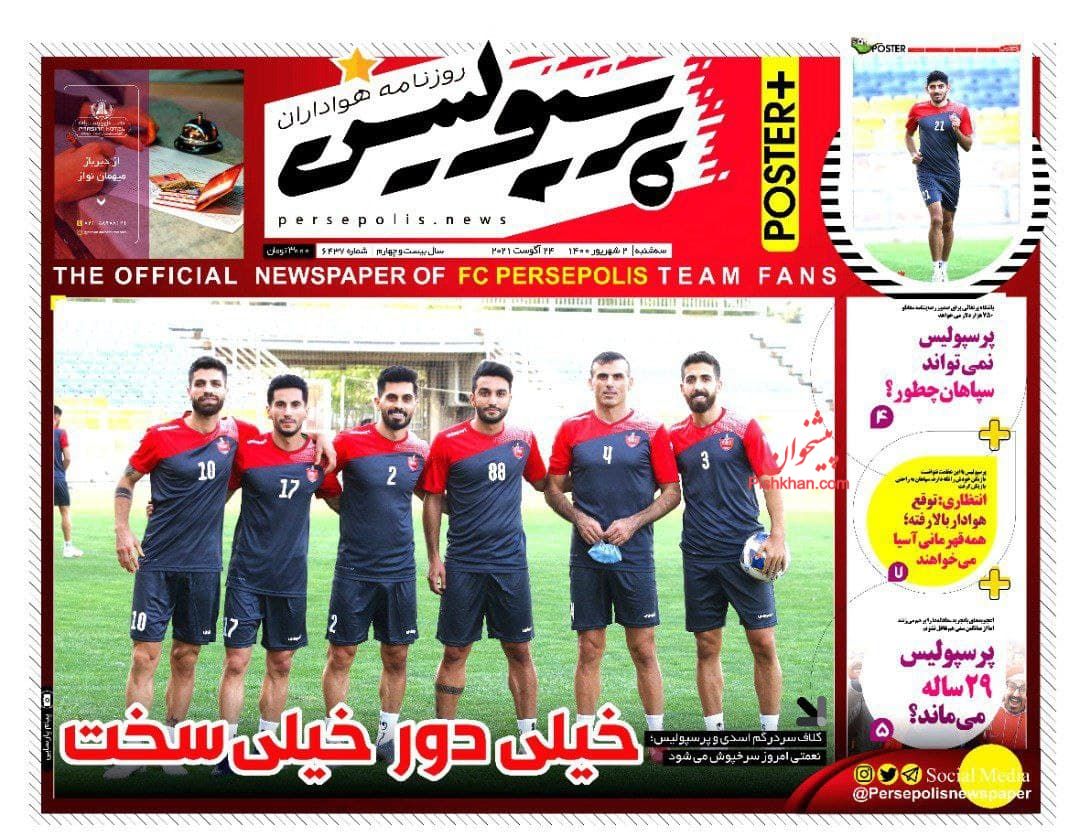 عناوین اخبار روزنامه پرسپولیس در روز سه‌شنبه ۲ شهريور