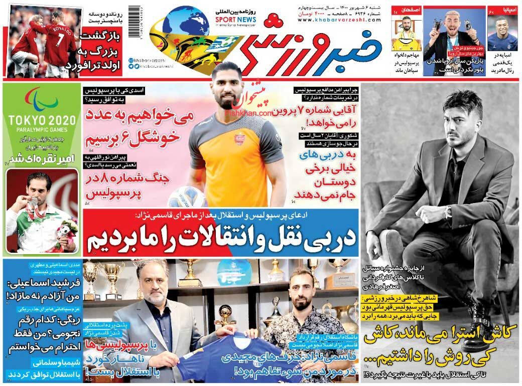 عناوین اخبار روزنامه خبر ورزشی در روز شنبه ۶ شهريور
