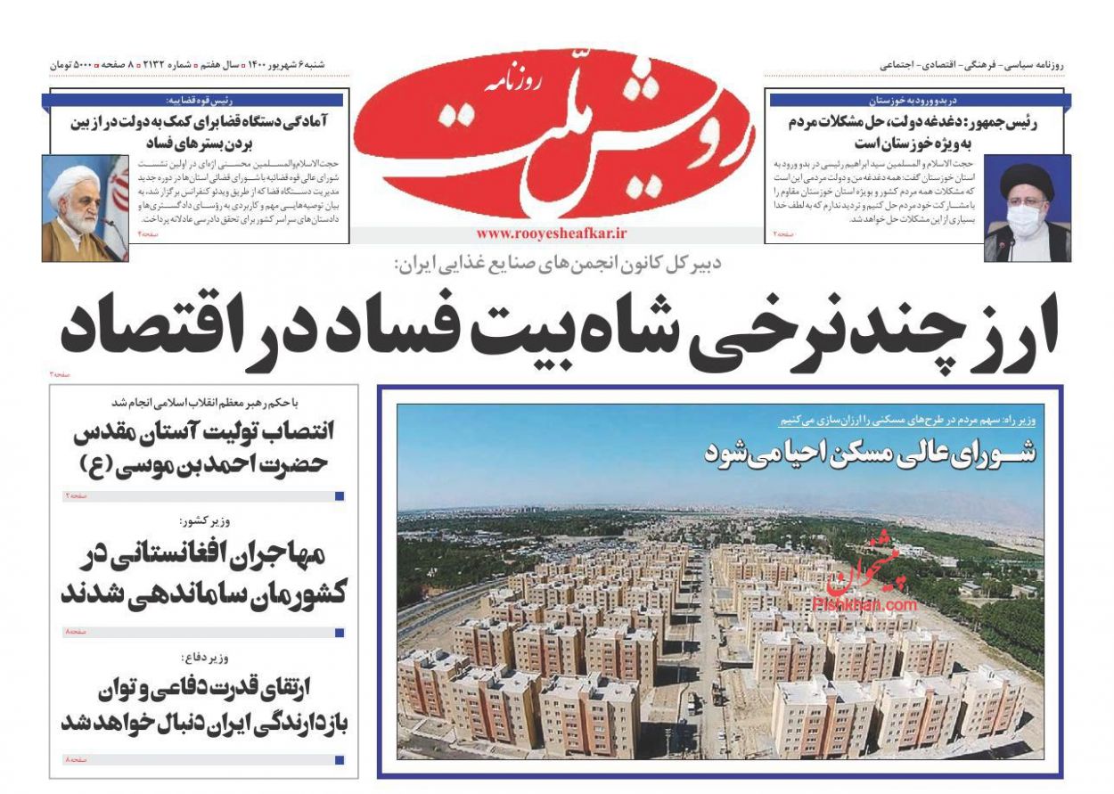 عناوین اخبار روزنامه رویش ملت در روز شنبه ۶ شهريور