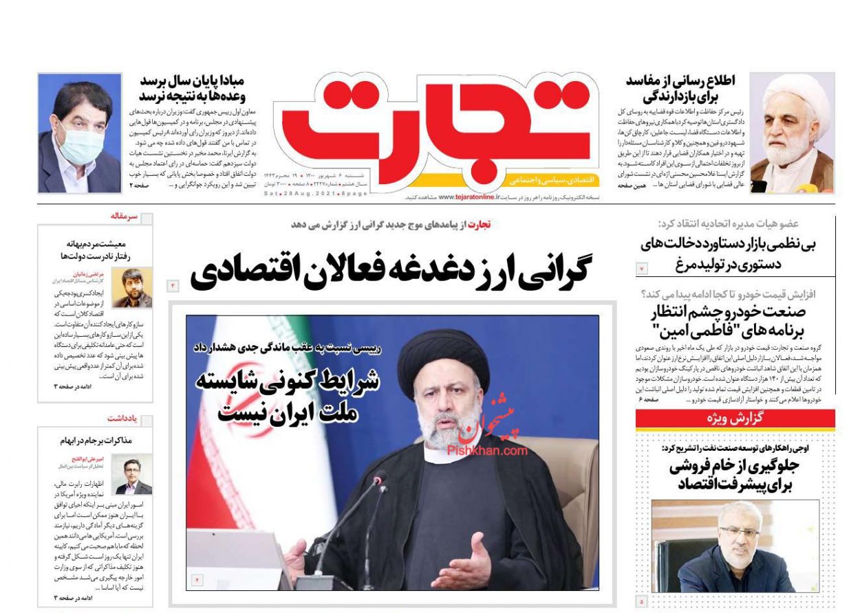 عناوین اخبار روزنامه تجارت در روز شنبه ۶ شهريور