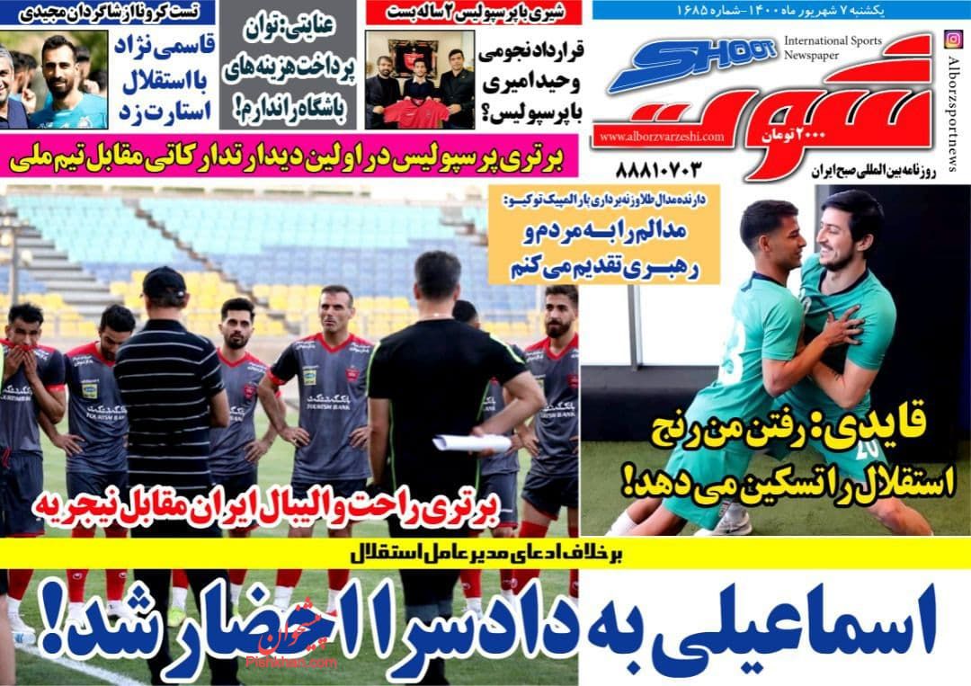 عناوین اخبار روزنامه شوت در روز یکشنبه‌ ۷ شهريور