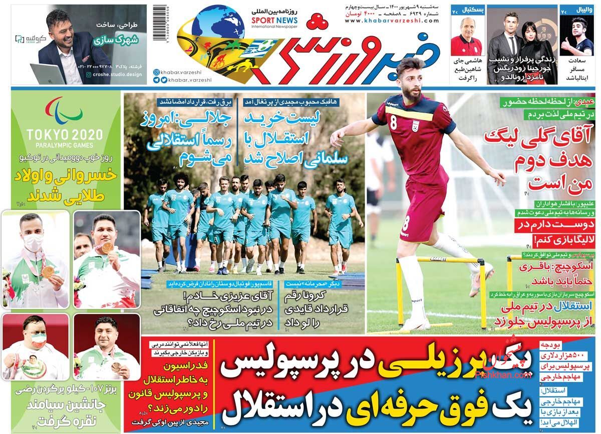 عناوین اخبار روزنامه خبر ورزشی در روز سه‌شنبه ۹ شهريور
