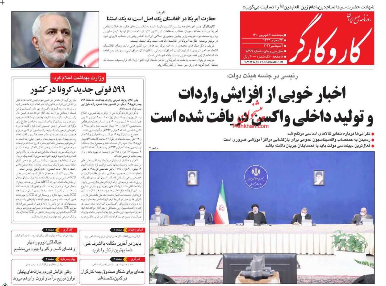 عناوین اخبار روزنامه کار و کارگر در روز پنجشنبه ۱۱ شهريور