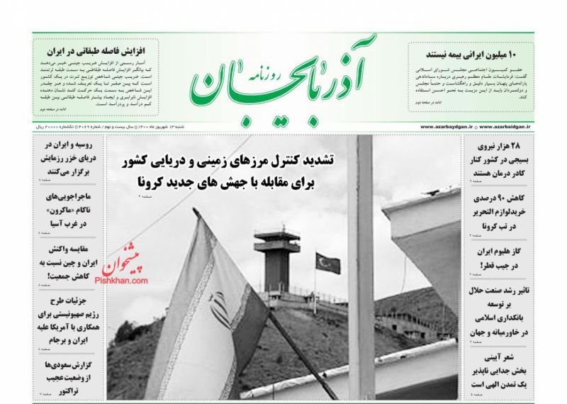 عناوین اخبار روزنامه آذربایجان در روز شنبه ۱۳ شهريور