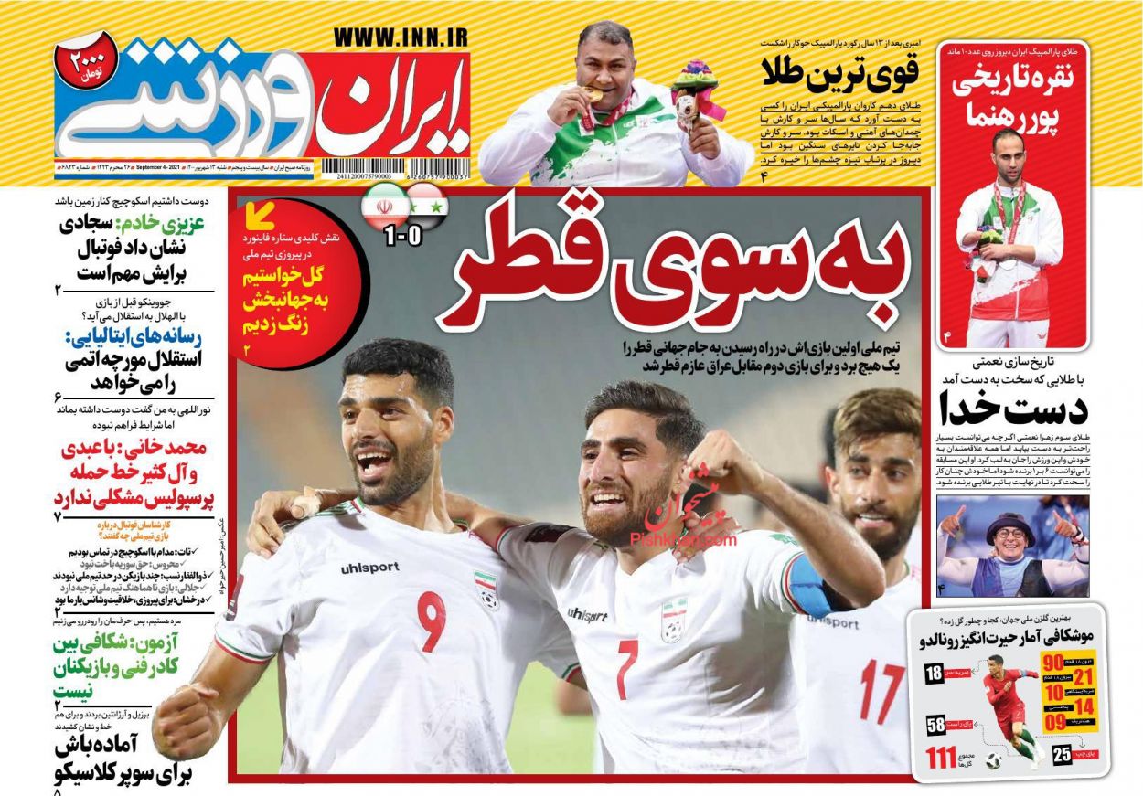 عناوین اخبار روزنامه ایران ورزشی در روز شنبه ۱۳ شهريور