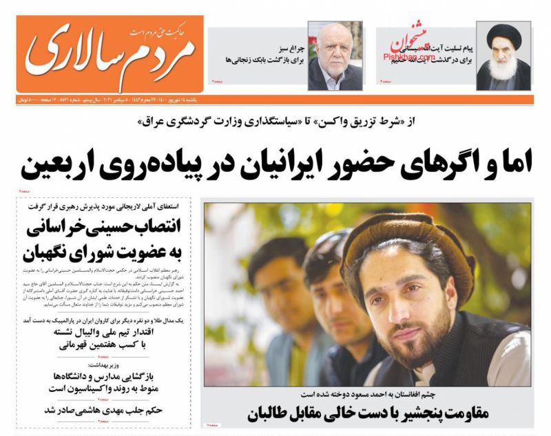 عناوین اخبار روزنامه مردم سالاری در روز شنبه ۱۳ شهريور