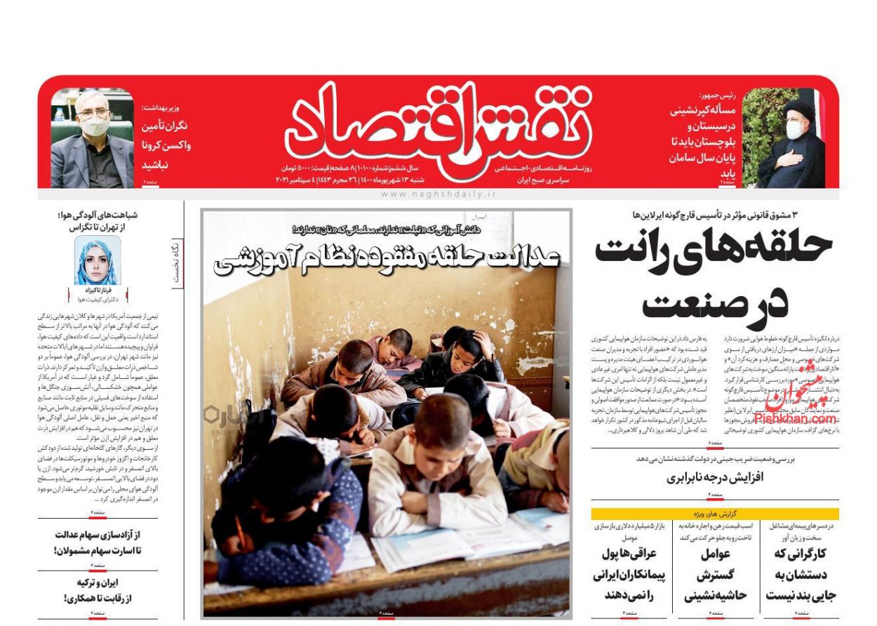 عناوین اخبار روزنامه نقش اقتصاد در روز شنبه ۱۳ شهريور