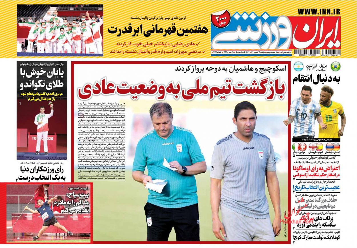 عناوین اخبار روزنامه ایران ورزشی در روز یکشنبه‌ ۱۴ شهريور
