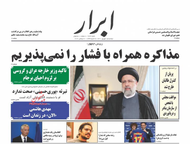 عناوین اخبار روزنامه ابرار در روز دوشنبه ۱۵ شهريور