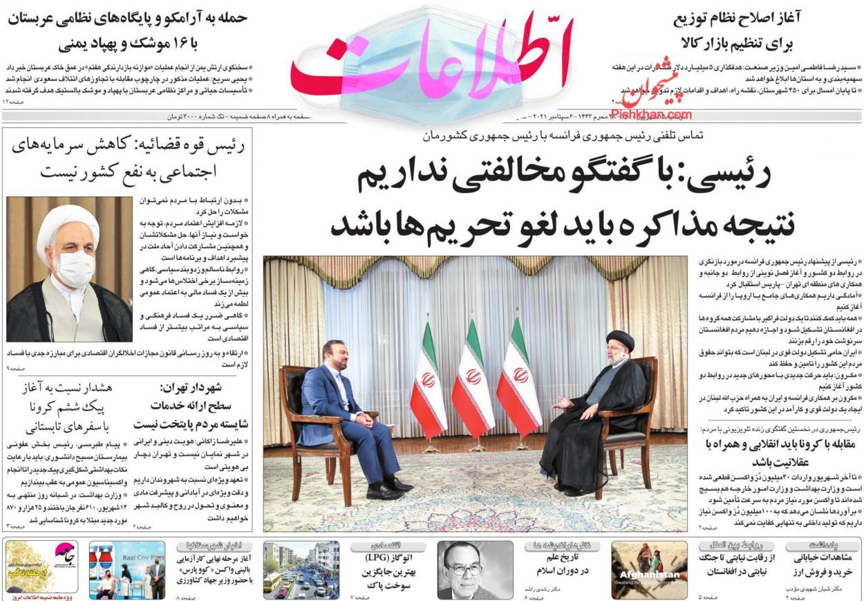 عناوین اخبار روزنامه اطلاعات در روز دوشنبه ۱۵ شهريور