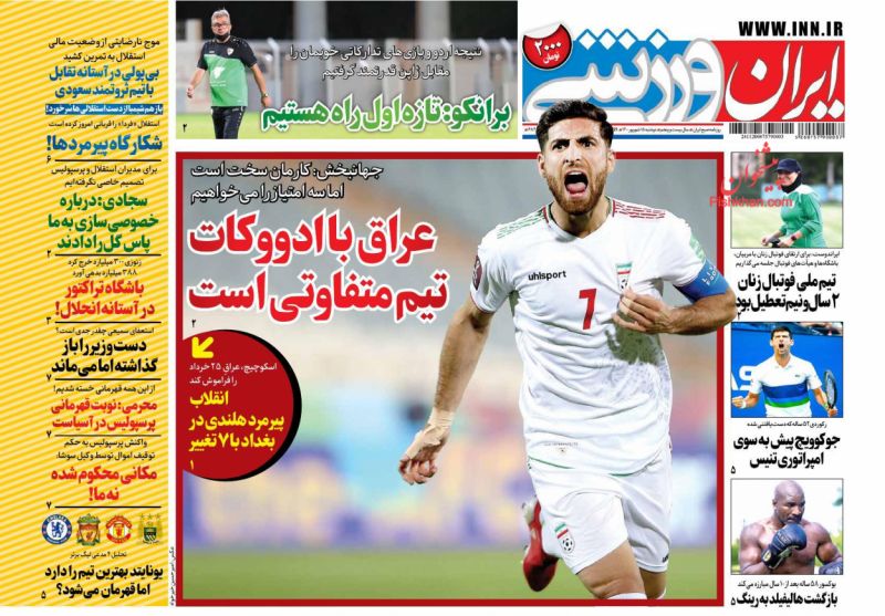 عناوین اخبار روزنامه ایران ورزشی در روز دوشنبه ۱۵ شهريور