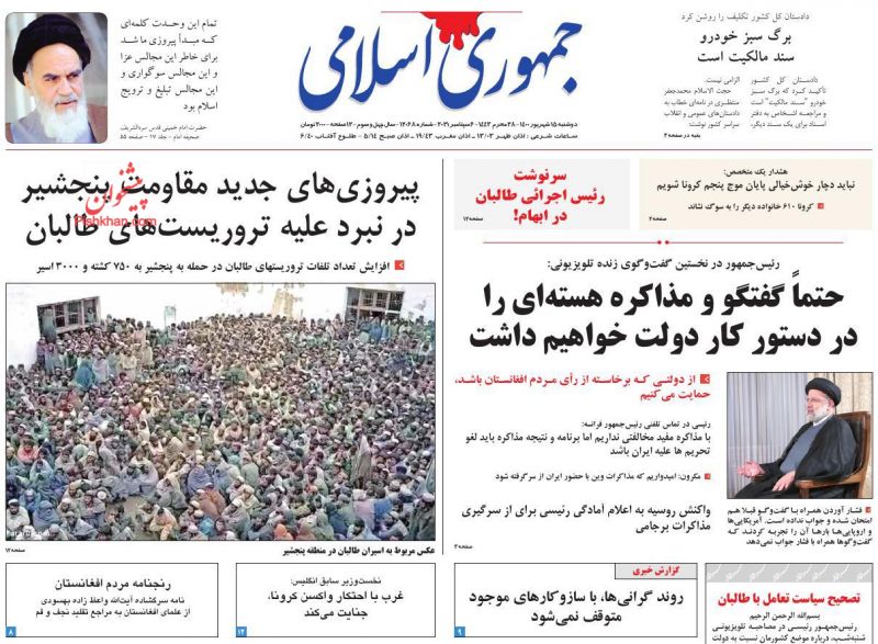 عناوین اخبار روزنامه جمهوری اسلامی در روز دوشنبه ۱۵ شهريور
