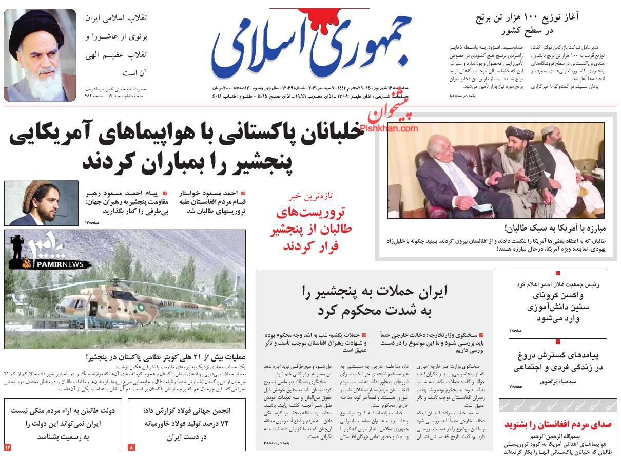 عناوین اخبار روزنامه جمهوری اسلامی در روز سه‌شنبه ۱۶ شهريور