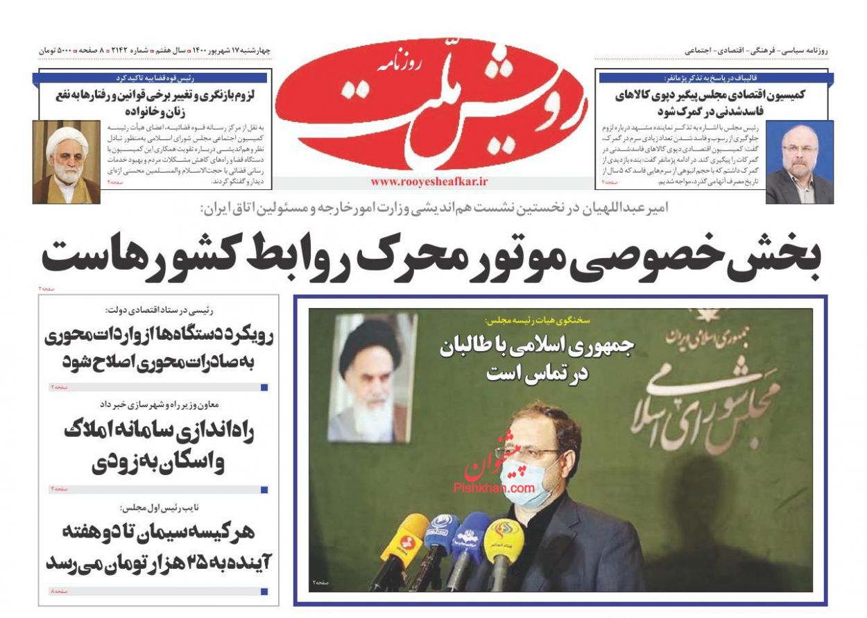 عناوین اخبار روزنامه رویش ملت در روز چهارشنبه ۱۷ شهريور