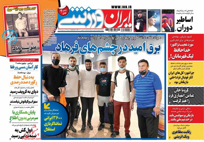 عناوین اخبار روزنامه ایران ورزشی در روز پنجشنبه ۱۸ شهريور