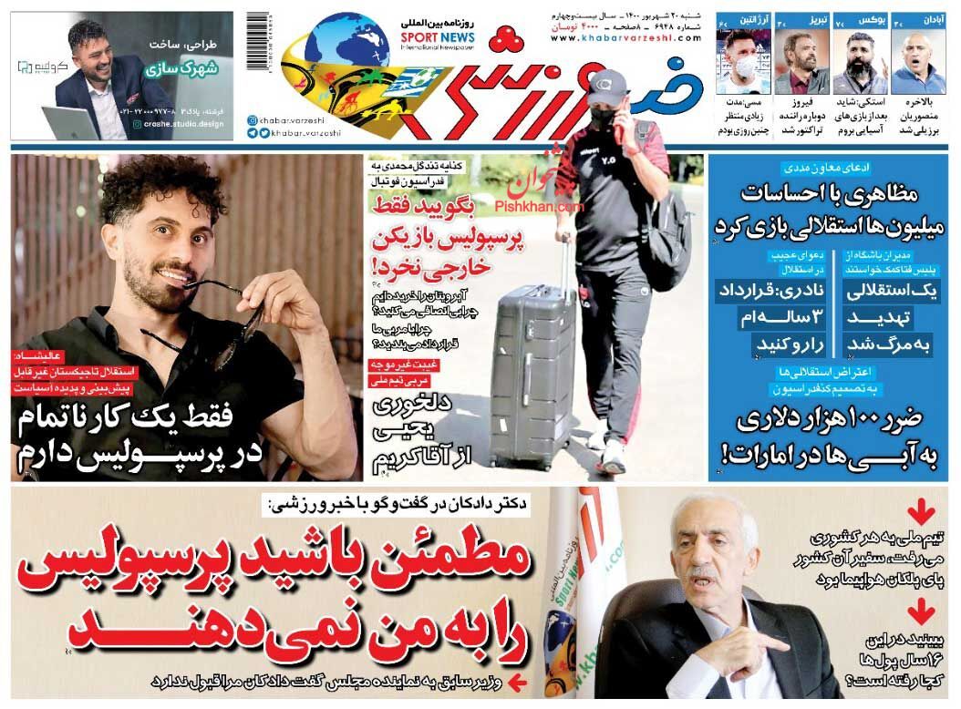 عناوین اخبار روزنامه خبر ورزشی در روز شنبه ۲۰ شهريور