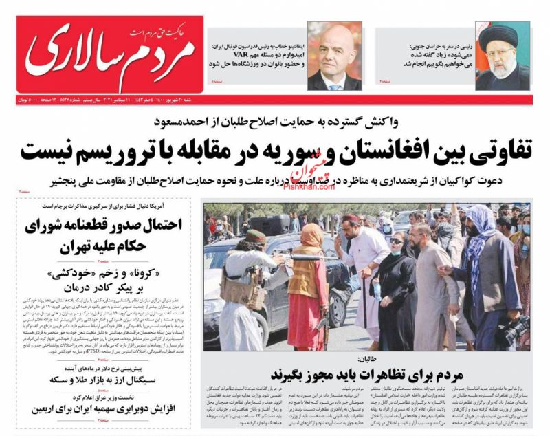 عناوین اخبار روزنامه مردم سالاری در روز شنبه ۲۰ شهريور