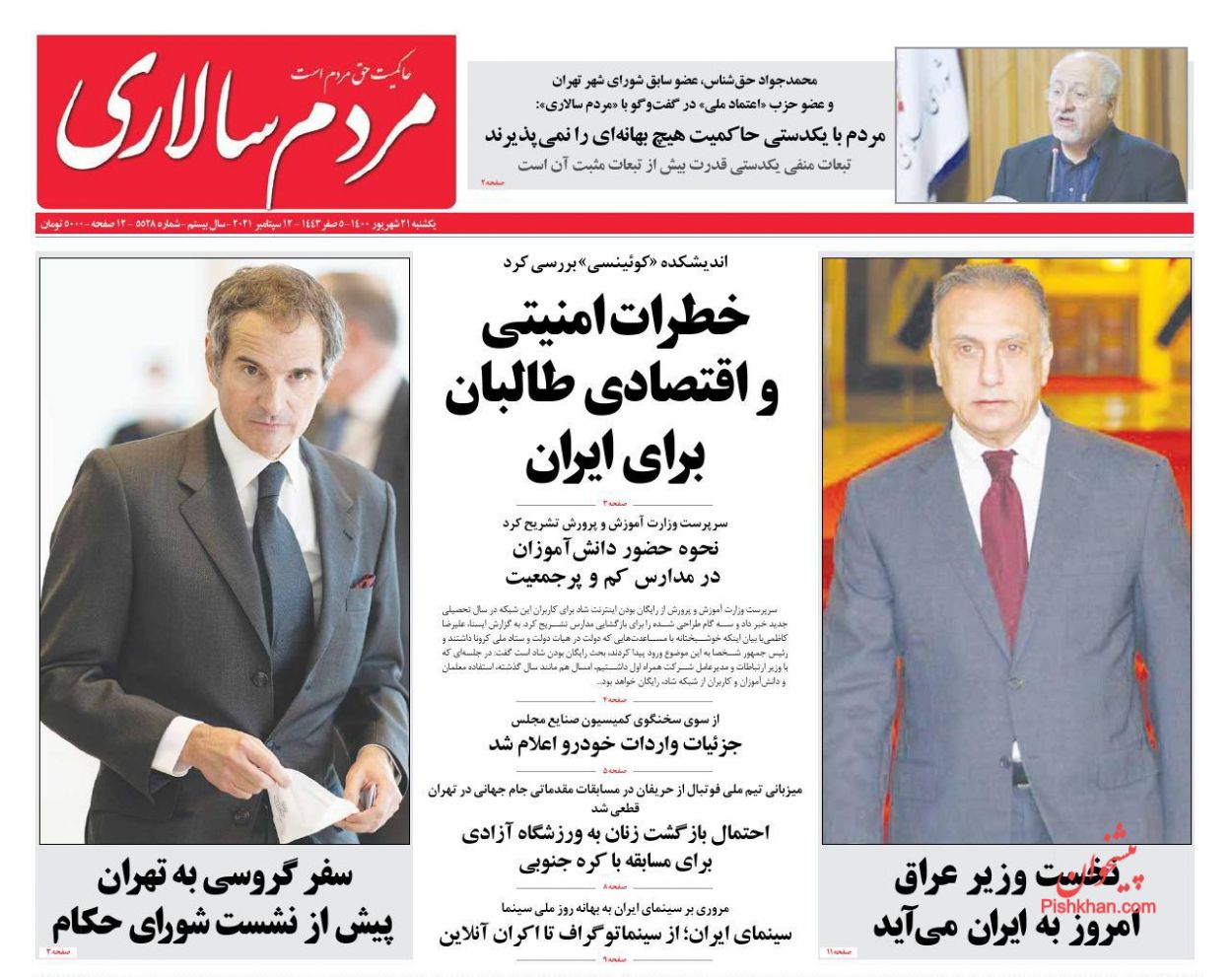 عناوین اخبار روزنامه مردم سالاری در روز یکشنبه‌ ۲۱ شهريور