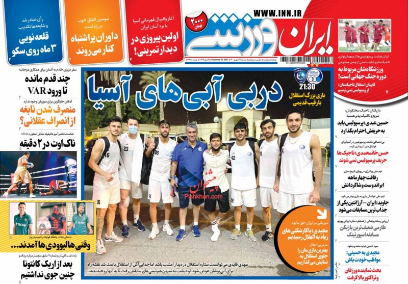 عناوین اخبار روزنامه ایران ورزشی در روز دوشنبه ۲۲ شهريور