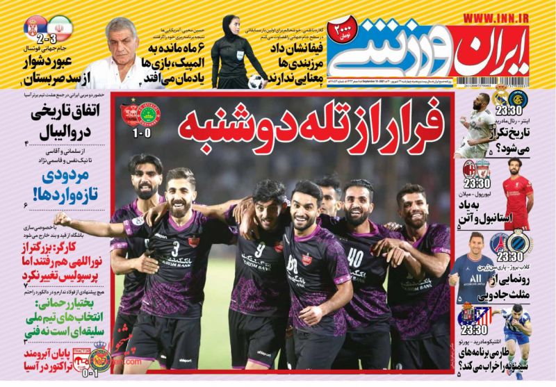 عناوین اخبار روزنامه ایران ورزشی در روز چهارشنبه ۲۴ شهريور