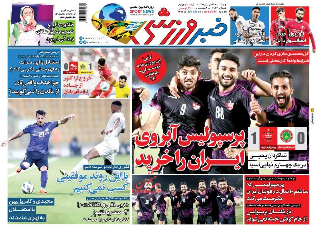 عناوین اخبار روزنامه خبر ورزشی در روز چهارشنبه ۲۴ شهريور