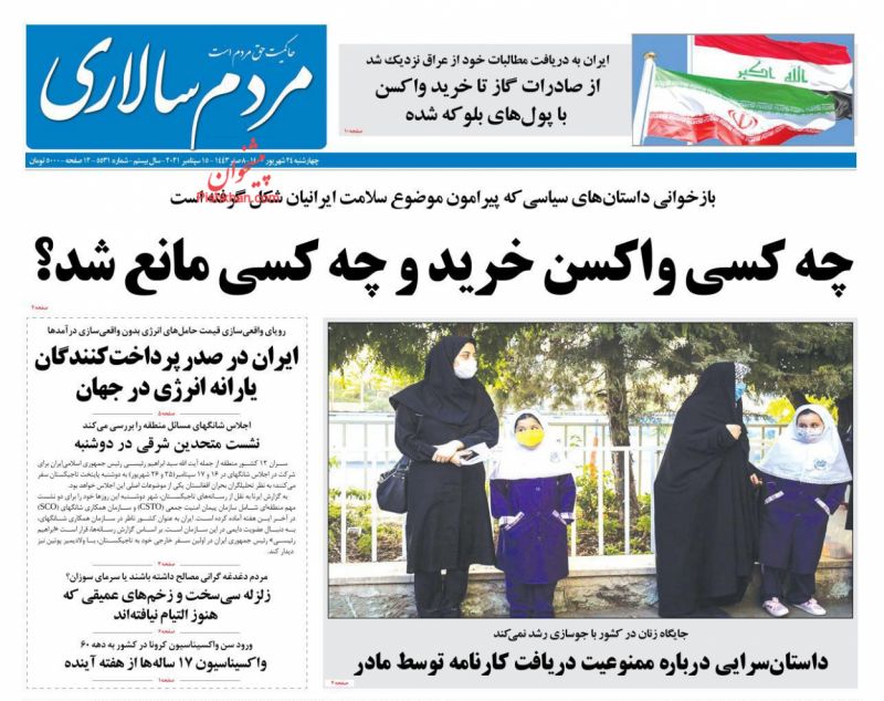 عناوین اخبار روزنامه مردم سالاری در روز چهارشنبه ۲۴ شهريور