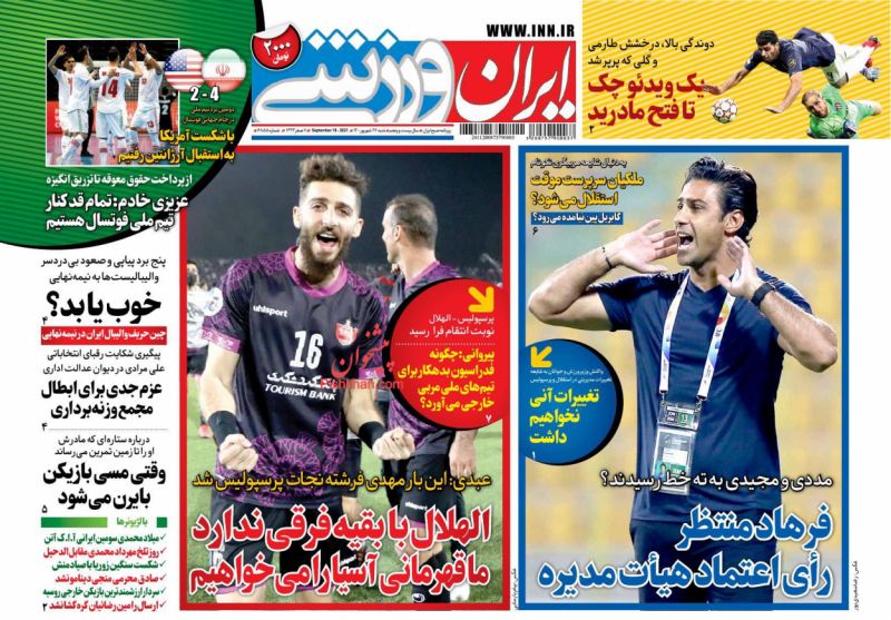 عناوین اخبار روزنامه ایران ورزشی در روز شنبه ۲۷ شهريور