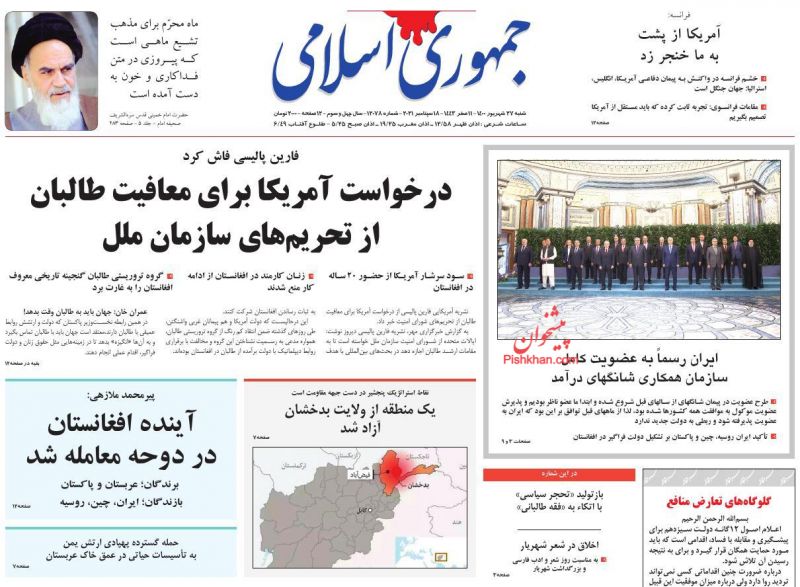 عناوین اخبار روزنامه جمهوری اسلامی در روز شنبه ۲۷ شهريور