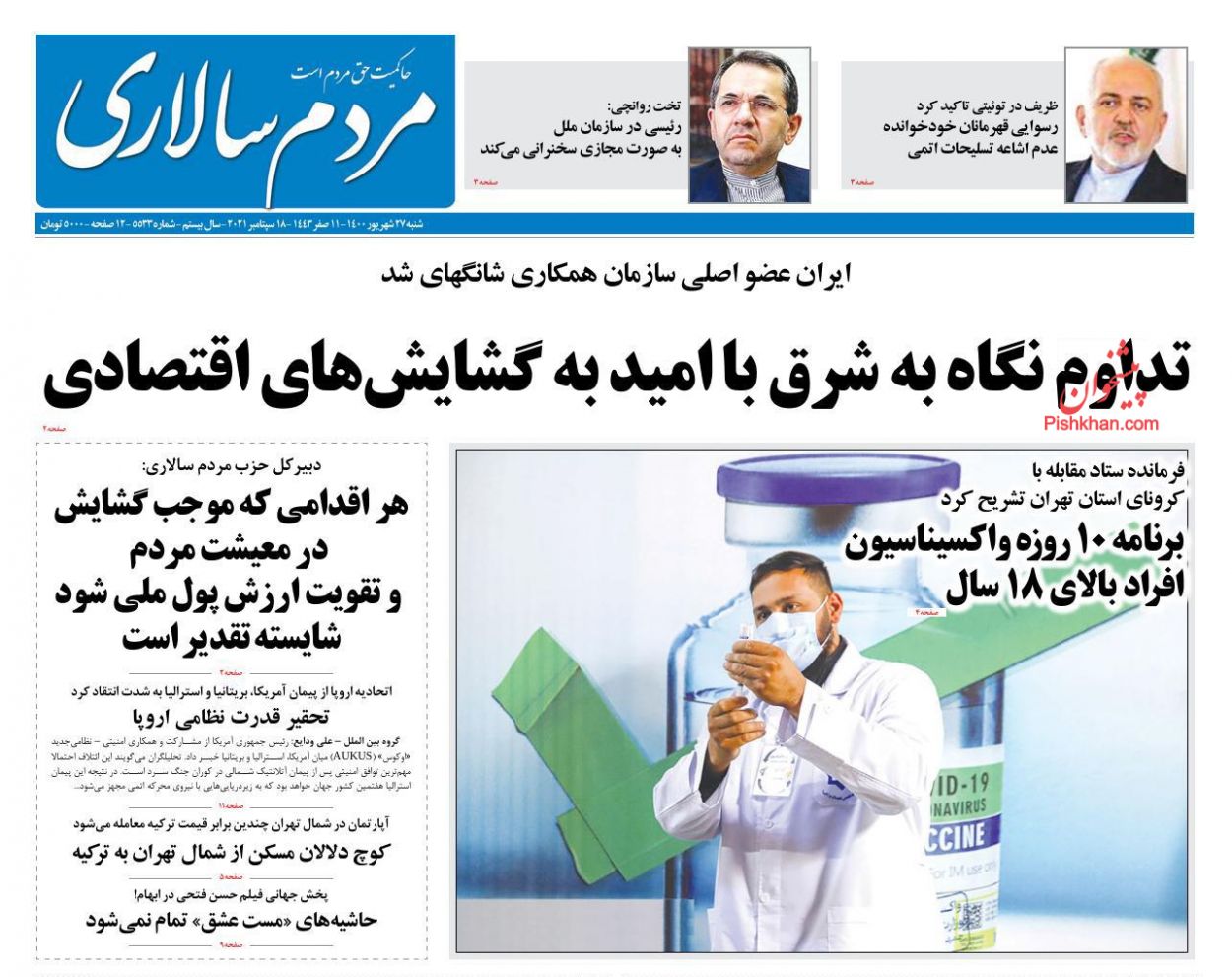 عناوین اخبار روزنامه مردم سالاری در روز شنبه ۲۷ شهريور