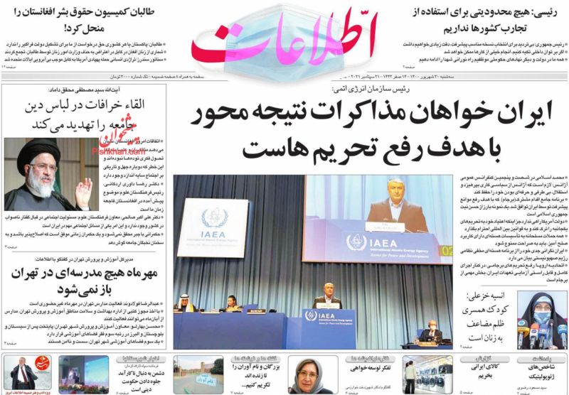 عناوین اخبار روزنامه اطلاعات در روز سه‌شنبه ۳۰ شهريور