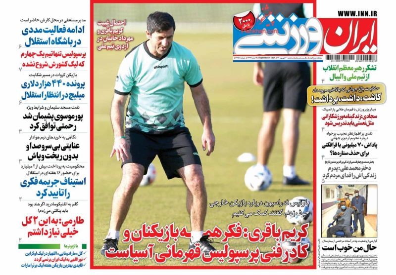 عناوین اخبار روزنامه ایران ورزشی در روز سه‌شنبه ۳۰ شهريور