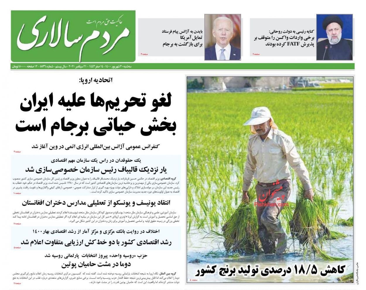 عناوین اخبار روزنامه مردم سالاری در روز سه‌شنبه ۳۰ شهريور