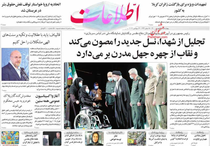 عناوین اخبار روزنامه اطلاعات در روز چهارشنبه ۳۱ شهريور