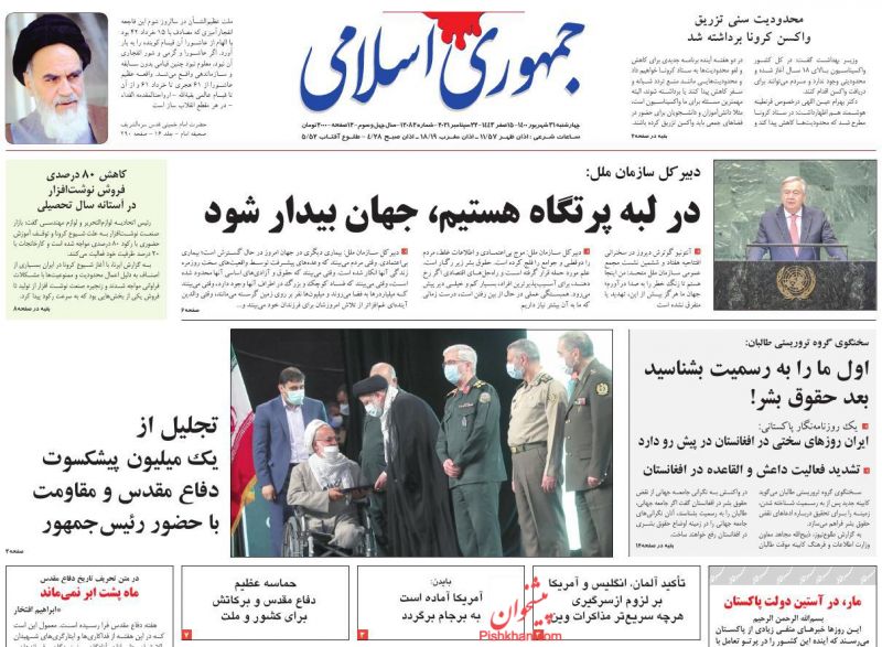 عناوین اخبار روزنامه جمهوری اسلامی در روز چهارشنبه ۳۱ شهريور
