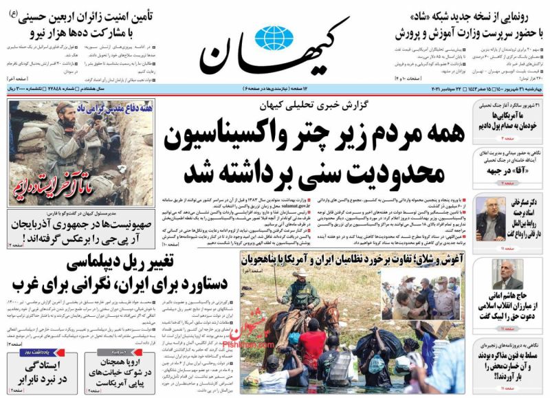 عناوین اخبار روزنامه کيهان در روز چهارشنبه ۳۱ شهريور