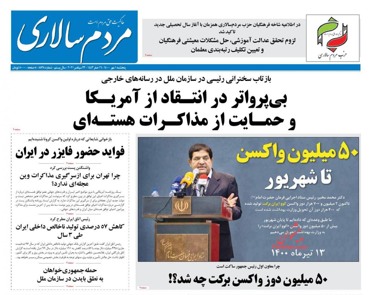 عناوین اخبار روزنامه مردم سالاری در روز پنجشنبه ۱ مهر