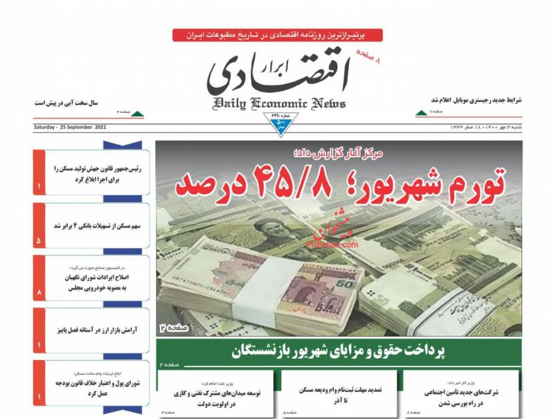 عناوین اخبار روزنامه ابرار اقتصادی در روز شنبه ۳ مهر