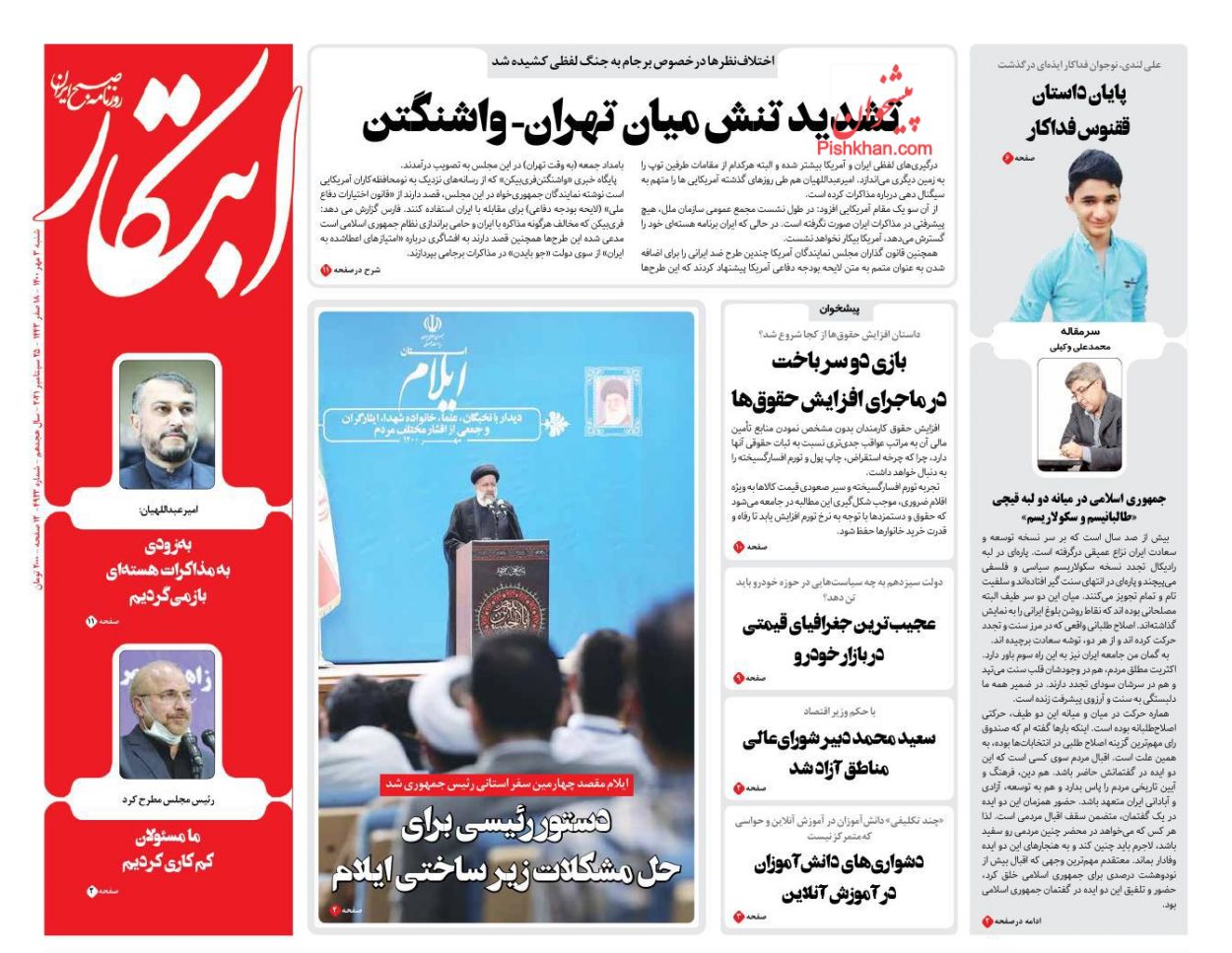 عناوین اخبار روزنامه ابتکار در روز شنبه ۳ مهر