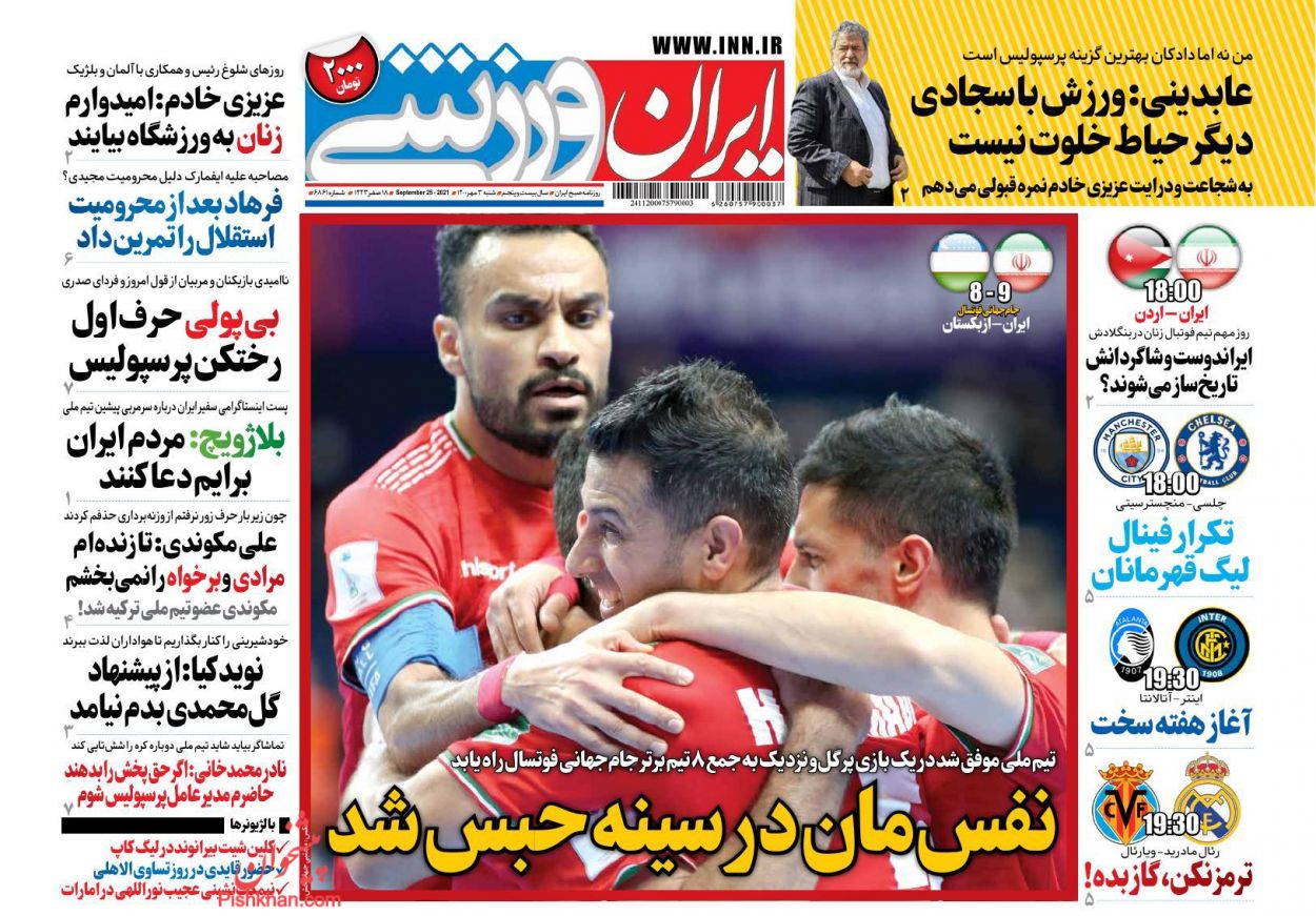 عناوین اخبار روزنامه ایران ورزشی در روز شنبه ۳ مهر