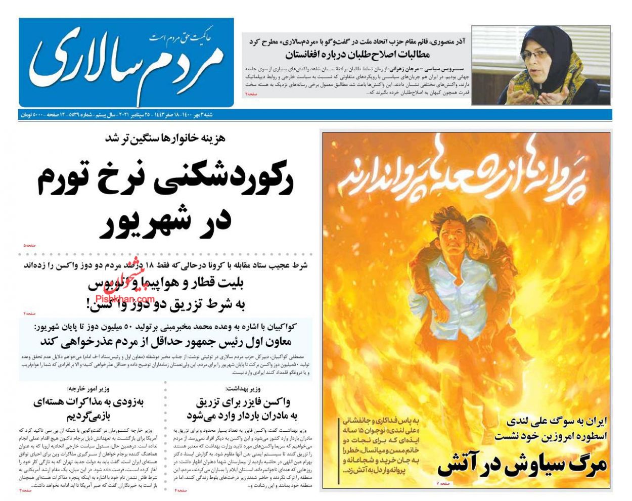 عناوین اخبار روزنامه مردم سالاری در روز شنبه ۳ مهر