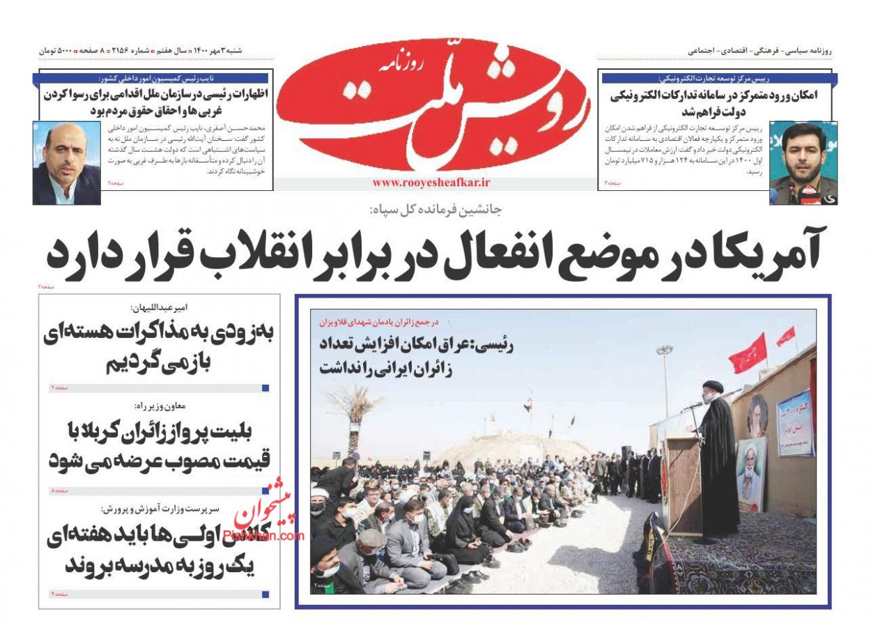 عناوین اخبار روزنامه رویش ملت در روز شنبه ۳ مهر